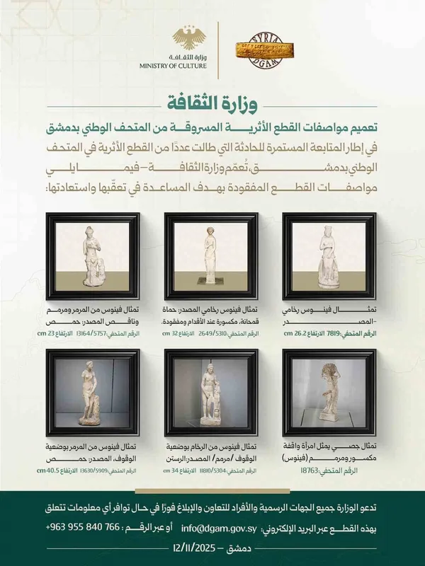 Şam’daki Ulusal Müze’de 6 arkeolojik heykel çalındı
